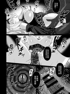[F.T.B (Futaba)] 闇へのイザナイ ～最凶騎士ノ目醒メ～ [中国翻訳] [DL版]_16_qgys