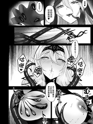 [F.T.B (Futaba)] 闇へのイザナイ ～最凶騎士ノ目醒メ～ [中国翻訳] [DL版]_22_cqua