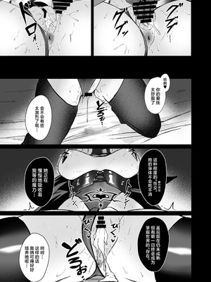 [F.T.B (Futaba)] 闇へのイザナイ ～最凶騎士ノ目醒メ～ [中国翻訳] [DL版]_25_dgsq