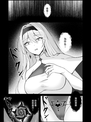 [F.T.B (Futaba)] 闇へのイザナイ ～最凶騎士ノ目醒メ～ [中国翻訳] [DL版]_27_lvql