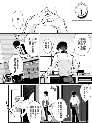 [LESSER PANTS (劣)] カラオケ店員の裏側〜アルバイト育成〜 [中国翻訳] [DL版]_03_uoni