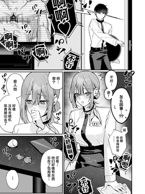 [LESSER PANTS (劣)] カラオケ店員の裏側〜アルバイト育成〜 [中国翻訳] [DL版]_04_sjlv