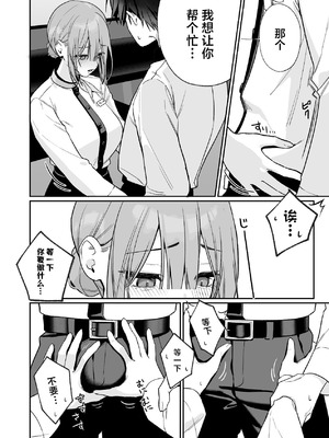 [LESSER PANTS (劣)] カラオケ店員の裏側〜アルバイト育成〜 [中国翻訳] [DL版]_05_gxab