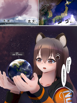 [Northern RF (よろず)] ギガ超えてテラ！超！巨大娘アラカルト本 [中国翻訳] [DL版]_05_hcmd