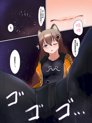 [Northern RF (よろず)] ギガ超えてテラ！超！巨大娘アラカルト本 [中国翻訳] [DL版]_07_kent