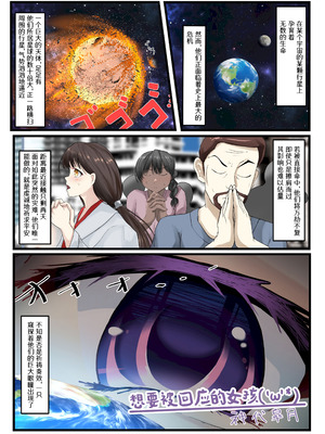 [Northern RF (よろず)] ギガ超えてテラ！超！巨大娘アラカルト本 [中国翻訳] [DL版]_15_rskb