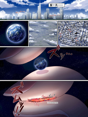 [Northern RF (よろず)] ギガ超えてテラ！超！巨大娘アラカルト本 [中国翻訳] [DL版]_21_nqma