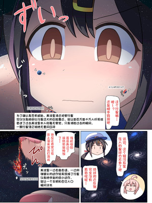 [Northern RF (よろず)] ギガ超えてテラ！超！巨大娘アラカルト本 [中国翻訳] [DL版]_23_onnl