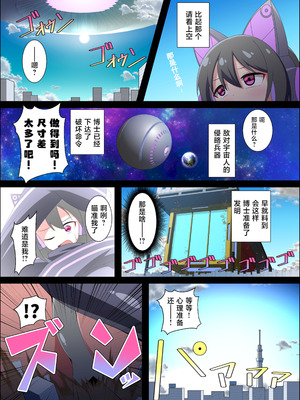 [Northern RF (よろず)] ギガ超えてテラ！超！巨大娘アラカルト本 [中国翻訳] [DL版]_35_luba