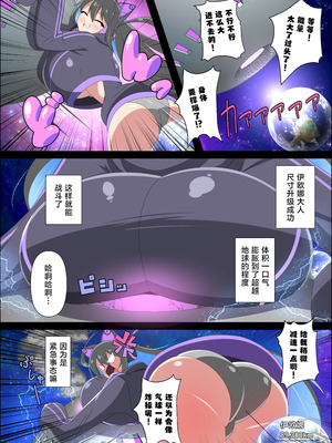 [Northern RF (よろず)] ギガ超えてテラ！超！巨大娘アラカルト本 [中国翻訳] [DL版]_36_ivdf