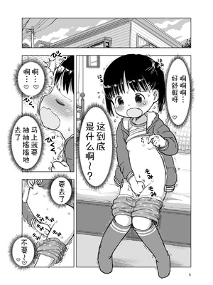 [うめっこ堂 (うめっこ)] こちょこちょくすぐりじらされオナニー｜咯吱咯吱挠挠痒痒被寸止后的自慰 [DL版] [雪糕少女汉化组]_04_qkvk