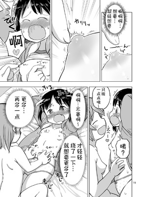 [うめっこ堂 (うめっこ)] こちょこちょくすぐりじらされオナニー｜咯吱咯吱挠挠痒痒被寸止后的自慰 [DL版] [雪糕少女汉化组]_18_xnxm