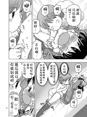 [うめっこ堂 (うめっこ)] こちょこちょくすぐりじらされオナニー｜咯吱咯吱挠挠痒痒被寸止后的自慰 [DL版] [雪糕少女汉化组]_21_jsrp