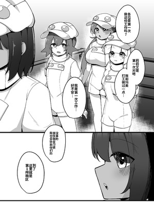 [かざかみ] 人間牧場1日搾精体験 (Pokémon)_04_svls