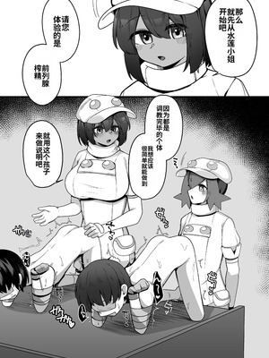 [かざかみ] 人間牧場1日搾精体験 (Pokémon)_06_uwel