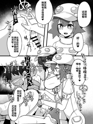 [かざかみ] 人間牧場1日搾精体験 (Pokémon)_08_siuk