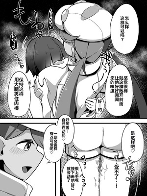 [かざかみ] 人間牧場1日搾精体験 (Pokémon)_10_cenx