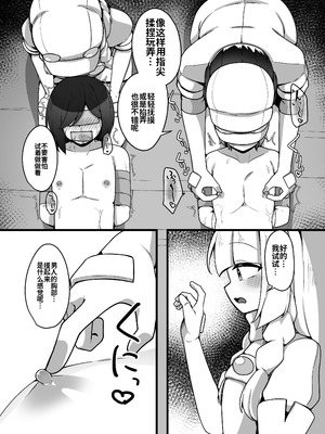 [かざかみ] 人間牧場1日搾精体験 (Pokémon)_14_pajh