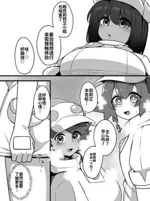 [かざかみ] 人間牧場1日搾精体験 (Pokémon)_22_ilwn