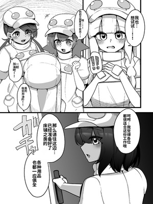 [かざかみ] 人間牧場1日搾精体験 (Pokémon)_23_gqlt