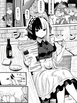 [ぱ～みっしょん (ざんどろ)] サキュバスのお宿にご用心～サキュバスに締め上げられてオチン〇ンからレベルを搾り取られるお話～ [中国翻訳]_02_ceoy