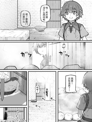 [ぱ～みっしょん (ざんどろ)] サキュバスのお宿にご用心～サキュバスに締め上げられてオチン〇ンからレベルを搾り取られるお話～ [中国翻訳]_06_sukl