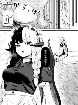 [ぱ～みっしょん (ざんどろ)] サキュバスのお宿にご用心～サキュバスに締め上げられてオチン〇ンからレベルを搾り取られるお話～ [中国翻訳]_07_ubts