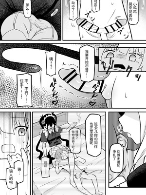 [ぱ～みっしょん (ざんどろ)] サキュバスのお宿にご用心～サキュバスに締め上げられてオチン〇ンからレベルを搾り取られるお話～ [中国翻訳]_11_kqeh