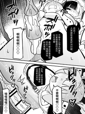 [ぱ～みっしょん (ざんどろ)] サキュバスのお宿にご用心～サキュバスに締め上げられてオチン〇ンからレベルを搾り取られるお話～ [中国翻訳]_14_siyd