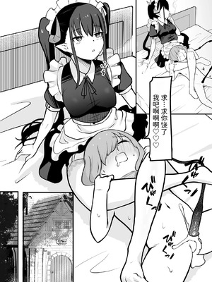 [ぱ～みっしょん (ざんどろ)] サキュバスのお宿にご用心～サキュバスに締め上げられてオチン〇ンからレベルを搾り取られるお話～ [中国翻訳]_16_ytcl