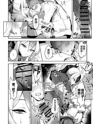 [ほこり屋さん (おくらほこり)] 甘カヨコ責 (ブルーアーカイブ)｜佳代子甜蜜调教 [白杨汉化组] [DL版]_08_dsxv