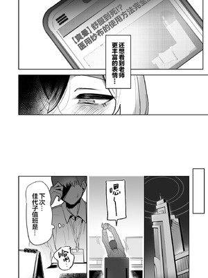 [ほこり屋さん (おくらほこり)] 甘カヨコ責 (ブルーアーカイブ)｜佳代子甜蜜调教 [白杨汉化组] [DL版]_14_xvsv