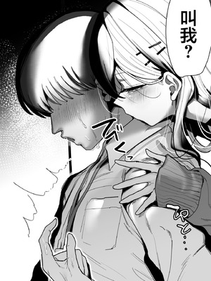 [ほこり屋さん (おくらほこり)] 甘カヨコ責 (ブルーアーカイブ)｜佳代子甜蜜调教 [白杨汉化组] [DL版]_16_vhpi