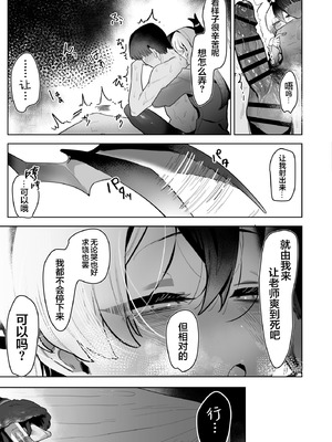 [ほこり屋さん (おくらほこり)] 甘カヨコ責 (ブルーアーカイブ)｜佳代子甜蜜调教 [白杨汉化组] [DL版]_19_sxhv