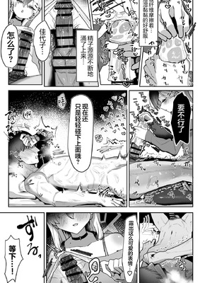 [ほこり屋さん (おくらほこり)] 甘カヨコ責 (ブルーアーカイブ)｜佳代子甜蜜调教 [白杨汉化组] [DL版]_21_muvi