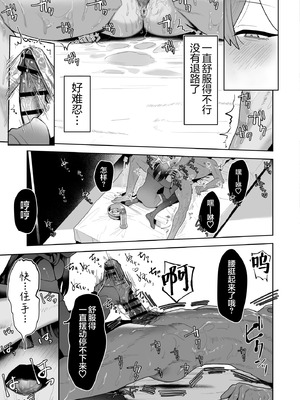 [ほこり屋さん (おくらほこり)] 甘カヨコ責 (ブルーアーカイブ)｜佳代子甜蜜调教 [白杨汉化组] [DL版]_23_shjh