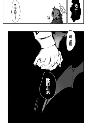 [ほこり屋さん (おくらほこり)] 甘カヨコ責 (ブルーアーカイブ)｜佳代子甜蜜调教 [白杨汉化组] [DL版]_45_waox