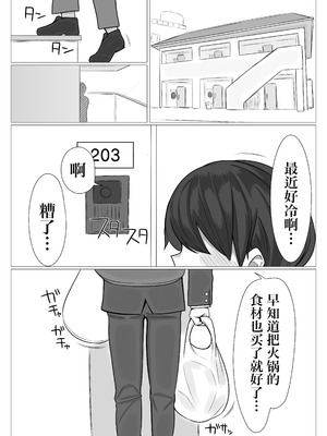 [まんぼう書店] 姉弟がめちゃくちゃセックスするお話｜姐弟间疯狂乱伦交配做到淫水横流的故事 [IA的个人AI汉化]_02_uqhf