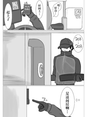 [まんぼう書店] 姉弟がめちゃくちゃセックスするお話｜姐弟间疯狂乱伦交配做到淫水横流的故事 [IA的个人AI汉化]_33_vvns