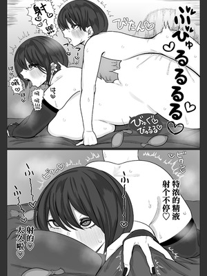 [まんぼう書店] 姉弟がめちゃくちゃセックスするお話｜姐弟间疯狂乱伦交配做到淫水横流的故事 [IA的个人AI汉化]_46_odea