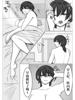 [まんぼう書店] 姉弟がめちゃくちゃセックスするお話｜姐弟间疯狂乱伦交配做到淫水横流的故事 [IA的个人AI汉化]_65_vlxp