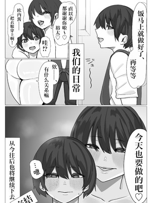 [まんぼう書店] 姉弟がめちゃくちゃセックスするお話｜姐弟间疯狂乱伦交配做到淫水横流的故事 [IA的个人AI汉化]_66_eugj