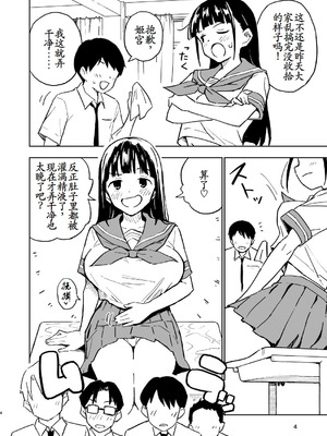 [みら国 (やすみみらきち)] 1ヶ月妊娠しなければ男に戻れる話(4) [古月个人汉化] [DL版]_04_hbte