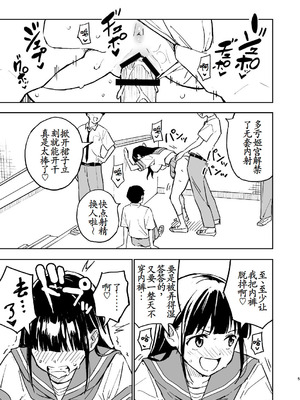 [みら国 (やすみみらきち)] 1ヶ月妊娠しなければ男に戻れる話(4) [古月个人汉化] [DL版]_05_lfah