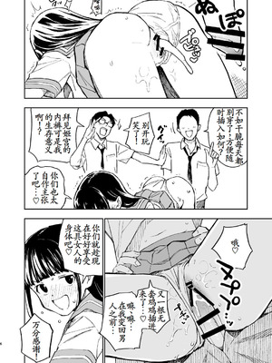 [みら国 (やすみみらきち)] 1ヶ月妊娠しなければ男に戻れる話(4) [古月个人汉化] [DL版]_06_epvf