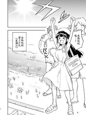 [みら国 (やすみみらきち)] 1ヶ月妊娠しなければ男に戻れる話(4) [古月个人汉化] [DL版]_08_fnbo