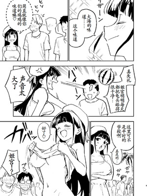 [みら国 (やすみみらきち)] 1ヶ月妊娠しなければ男に戻れる話(4) [古月个人汉化] [DL版]_09_iovw