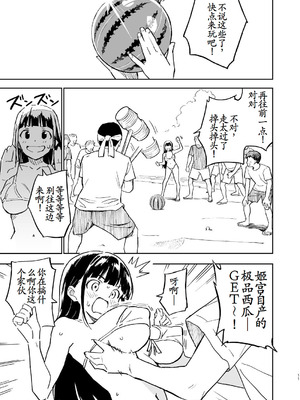 [みら国 (やすみみらきち)] 1ヶ月妊娠しなければ男に戻れる話(4) [古月个人汉化] [DL版]_11_hpyy