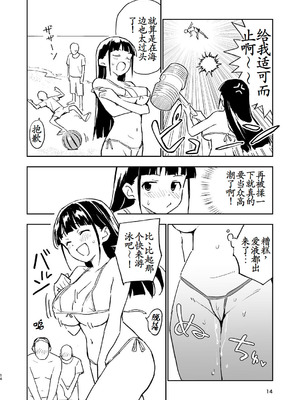 [みら国 (やすみみらきち)] 1ヶ月妊娠しなければ男に戻れる話(4) [古月个人汉化] [DL版]_14_vsru