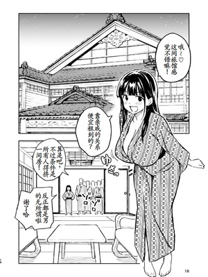 [みら国 (やすみみらきち)] 1ヶ月妊娠しなければ男に戻れる話(4) [古月个人汉化] [DL版]_18_aawx